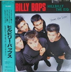 ヒルビリー・バップス　ビリー・ザ・キッド（ダウン・ザ・ライン）中古邦楽LPレコード