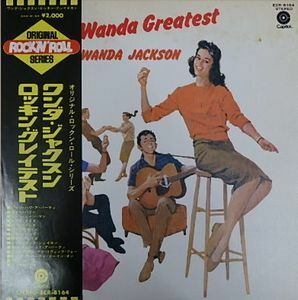 ワンダ・ジャクスン　ロッキン・グレイテスト　ECR-8164 中古洋楽LPレコード