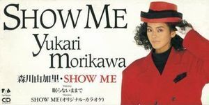 森川由加里　SHOW ME 中古邦楽CDシングル