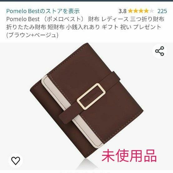 【未使用】Pomelo Best　ポメロベスト　レディース　三つ折り財布　バイカラー