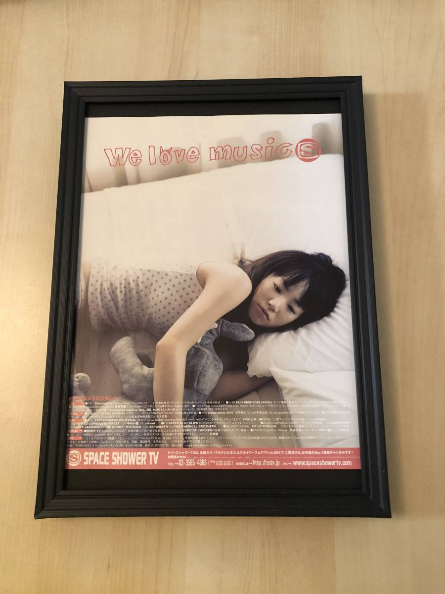 kj ★Framed Item★ YUKI Judy Marie Space Shower TV Not for Sale Advertisement Rare Photo A4 Size Framed Poster Style Design Judy & Marie CD DVD, antique, collection, printed matter, others