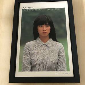 kj ★額装品★ 大場久美子 オリンパス カメラ 広告 貴重写真 A4サイズ額入り ポスター風デザイン 昭和レトロ アイドル グラビア