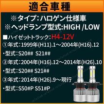 ダイハツ ハイゼット トラック s500p s510p s210p s200p led H4 ヘッドライト バルブ パーツ 軽トラ 純正 アクセサリー Hi/Lo 車検対応_画像5