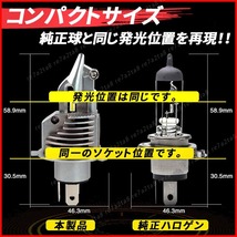 ヤマハ バイク h4 led ヘッドライト sr400 srx400 bolt bws mt-25 mt09 tzr250 tt250r vmax yzf-r1 シグナス セロー250 マジェスティ250_画像7