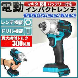 makita インパクトドライバー マキタ 18V 互換 電動ドリル 充電式 インパクトレンチ コードレス ドリルドライバー bl1860b タイヤ交換 工具