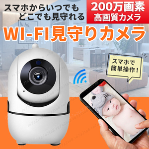 防犯カメラ 監視カメラ 家庭用 ワイヤレス 小型 wifi スマホ 長時間 見守りカメラ 遠隔操作 モニター リモートカメラ 赤ちゃん ペット