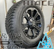 即日発送 スタッドレス デリカD5 エクストレイル RAV4 CX5 SAILUN WSTX 225/70R16 タイヤホイールセット DeathRock 16インチ_画像7