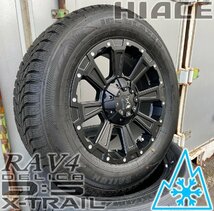 即日発送 スタッドレス デリカD5 エクストレイル RAV4 CX5 SAILUN WSTX 225/70R16 タイヤホイールセット DeathRock 16インチ_画像6