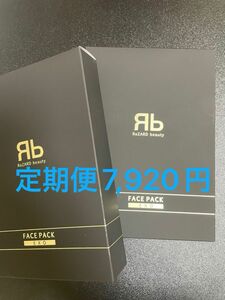 ReZARD beauty FACE Pack EXO 2箱セット リザード　ビューティー　フェイスパック