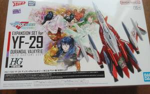 HG 1/100 YF-29 デュランダルバルキリー 早乙女アルト機 拡張セット 劇場版 マクロスF サヨナラノツバサ