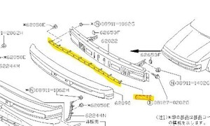 【生産終了】未使用 純正 日産 リテーナー フロント バンパー アッパー シルビア S13 NISSAN SILVIA Retainer-Front BumperUpper