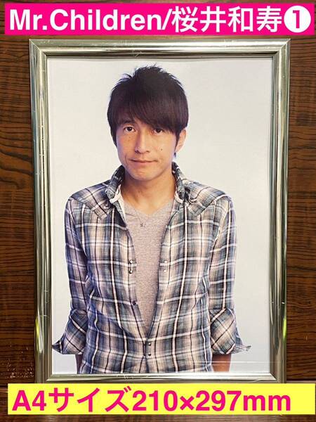 額装品★Mr.Children/桜井和寿①★飾りたくなるカッコよさ!桜井さんはやっぱりカッコいい!★当時印刷物★A4サイズ★額入り★送料込み