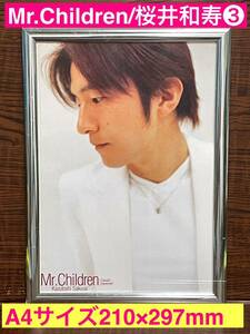 額装品★Mr.Children／桜井和寿③★飾りたくなるカッコよさ！白スーツの桜井さんカッコいい！★当時印刷物★A4サイズ★額入り★送料込み