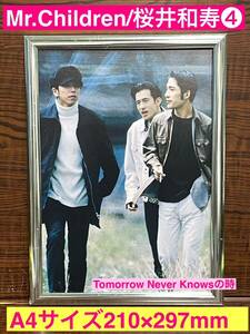 額装品★Mr.Children／桜井和寿④★Tomorrow never knowsのPVの時のショット！★若者のすべて★当時印刷物★A4サイズ★額入り★送料込み