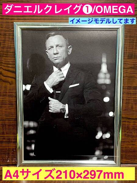額装品★ダニエルクレイグ/Daniel Craig①★飾りたくなるカッコよさ!OMEGAオメガモデル★当時印刷物★A4サイズ★額入り★★送料込み