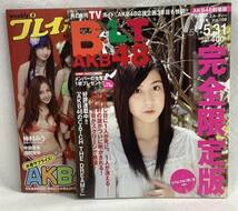 g_t S328 B.L.T.×AKB48 完全限定版 ひぐらしのなく頃に 誓 ver. weeklyプレイボーイ 水着サプライズ AKB48_画像4