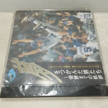 g_t S663 CD “ポニーキャニオン　CD 「夢をつかんだ男たち~優勝までの軌跡~　1999年 ドラゴンズ リーグ優勝記念」未開封品“_画像5