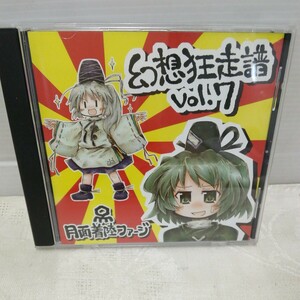 g_t S668 CD “ゲーム音楽　CD 「月面着陸ファージ　幻想狂走譜 Vol.7」ケース付き“