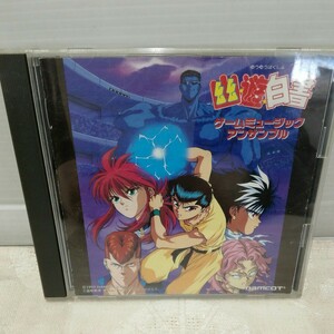 g_t T000 CD “ナムコ　CD アニソン　「幽遊白書　ゲームミュージックアンサンブル」ケース付き“