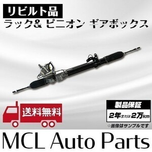 リビルト ギアボックス ラック＆ピニオン ワゴンＲ MC12S MC22S