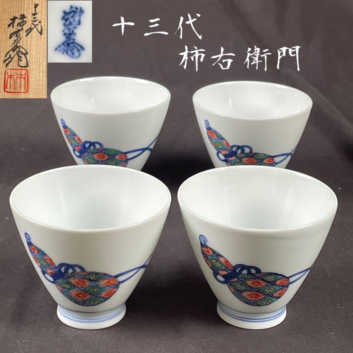 Yahoo!オークション -「酒器 徳利」(柿右衛門様式) (色絵)の落札 Yahoo!オークション -「酒器 徳利」(柿右衛門様式) (色絵)の落札