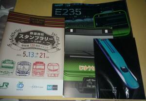 鉄道四社スタンプラリー in 池袋駅★四社スタンプ押印済み台紙３冊・ノベルティーJR東３点（クリアファイル・自由帳・ノート）