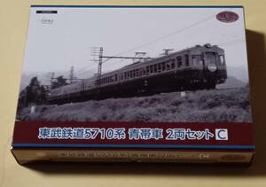 鉄道コレクション　東武鉄道５７１０系　青帯車　２両セットC　未開封品★トミーテック