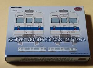 鉄道コレクション　東武鉄道３０５０系（新塗装）２両セット★トミーテック