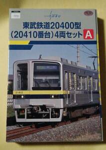 鉄道コレクション　東武鉄道２０４００型（２０４１０番台）４両セット　未開封品★トミーテック