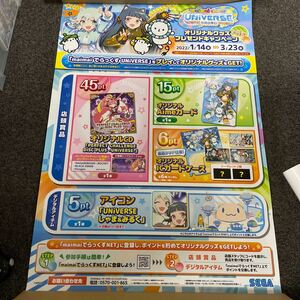 美品　A1ポスター maimai でらっくすユニバース オリジナルグッズプレゼントキャンペーン第3弾　SEGA アーケードゲーム.
