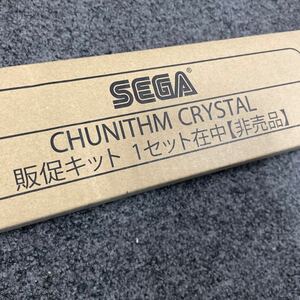 未開封　ポスター　チュウニズム　CHUNITHM CRYSTAL 販促キット　１セット　SEGA アーケード