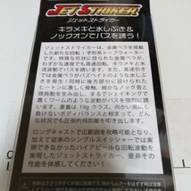 T88　ｃ　TIMCO ティムコ JET STRIKER ジェットストライカー 　ノイジー　バズ_画像5