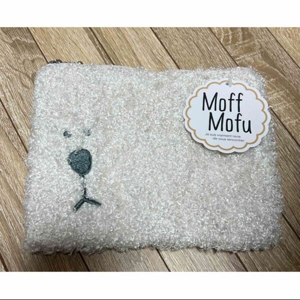 定価¥1320●新品タグ付●Moff Mofu モフモフ ポーチ　ホワイト