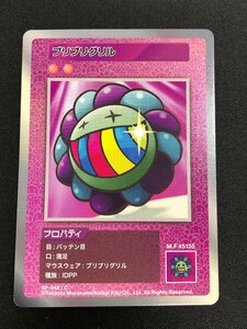 Murakami Flowers 108フラワーズ　 Collectible Trading Card　村上隆　トレーディングカード　ブリブリグリル　コモン(C)