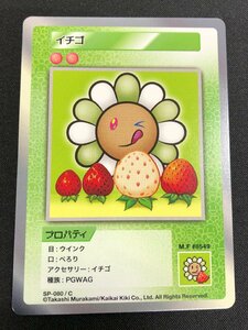 (傷あり)Murakami Flowers 108フラワーズ　 Collectible Trading Card　村上隆　トレーディングカード　イチゴ　コモン(C)