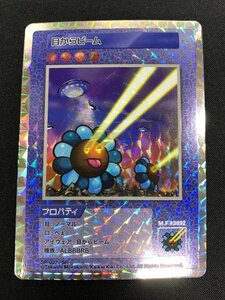 (傷あり)Murakami Flowers 108フラワーズ　 Collectible Trading Card　村上隆　トレーディングカード　目からビーム　スーパーレア(SR)