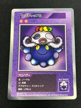 Murakami Flowers 108フラワーズ　 Collectible Trading Card　村上隆　トレーディングカード　タコキャップ白　コモン(C)_画像1
