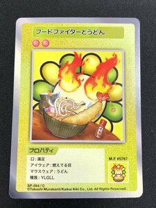 Murakami Flowers 108フラワーズ　 Collectible Trading Card　村上隆　トレーディングカード　フードファイターとうどん　コモン(C)