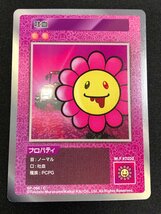 Murakami Flowers 108フラワーズ　 Collectible Trading Card　村上隆　トレーディングカード　吐血　コモン(C)_画像1