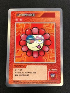 Murakami Flowers 108フラワーズ　 Collectible Trading Card　村上隆　トレーディングカード　メンチ切った目　コモン(C)