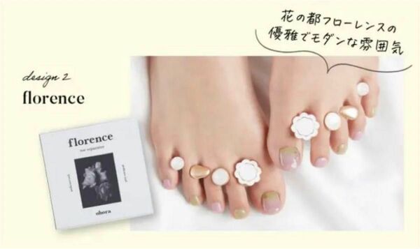 オホーラ　トゥセパレーター　フローレンス　ohora toe separator Florence