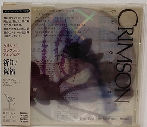 クリムゾン・コレクション6&7　祈り/祝福　　 シング・コウル　　　CD 