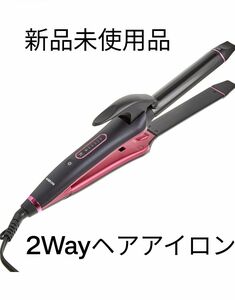 マイナスイオン2Way ヘアアイロン 26mm