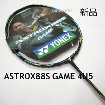 送料込/新品/ヨネックス/4U5/最新モデル/アストロクス88Sゲーム/ASTROX88S GAME/AX88S/プロ/PRO/ゲーム/88D/ASTROX/YONEX/77/100ZZ/99_画像1