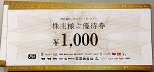 【送料無料】JFLAホールディングス株主優待券10,000円分　　◆MOMI&TOY'Sさかな市場BAGEL&BAGEL