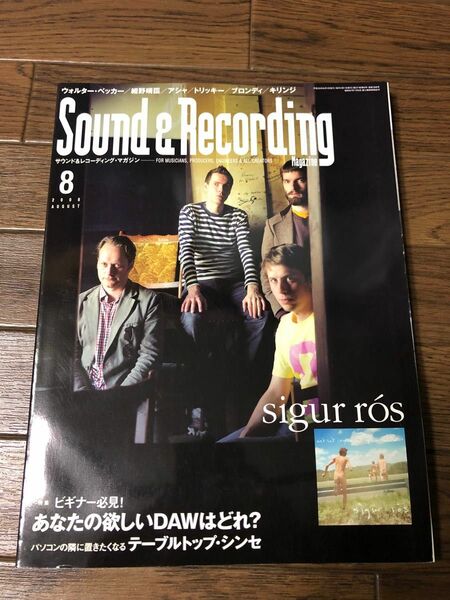 シガーロス　Sound & Recording 2008年8月号サンレコ