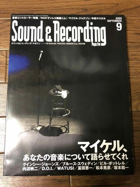 マイケルジャクソン　Sound & Recording 2009年9月号サンレコ