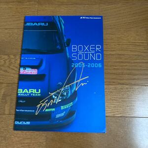 サイン付き？　スバル BOXER SOUND ２００５-2006