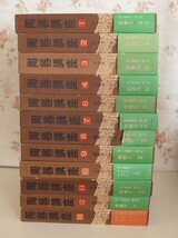 81593/陶器講座 全13冊揃 小山冨士夫 三上次男 ほか 函入り 雄山閣 桃山 江戸 中国 宋 元・明 清 朝鮮 高麗 李朝 クメール・安南・タイ_画像2