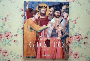 92127/ジョット ディ ボンドーネ Giotto 1267-1337 絵画の革新 フレスコ画　NBS-J ニューベーシックアートシリーズ